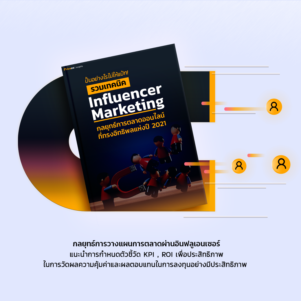E-Book-แจกฟรี_Influencer Marketing