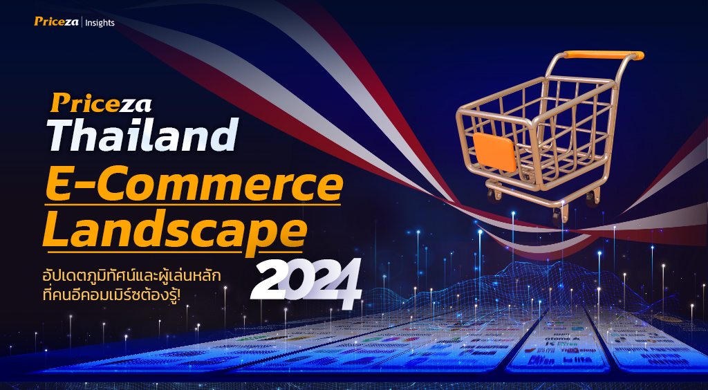 Cover E-Commerce-Landscape-2024