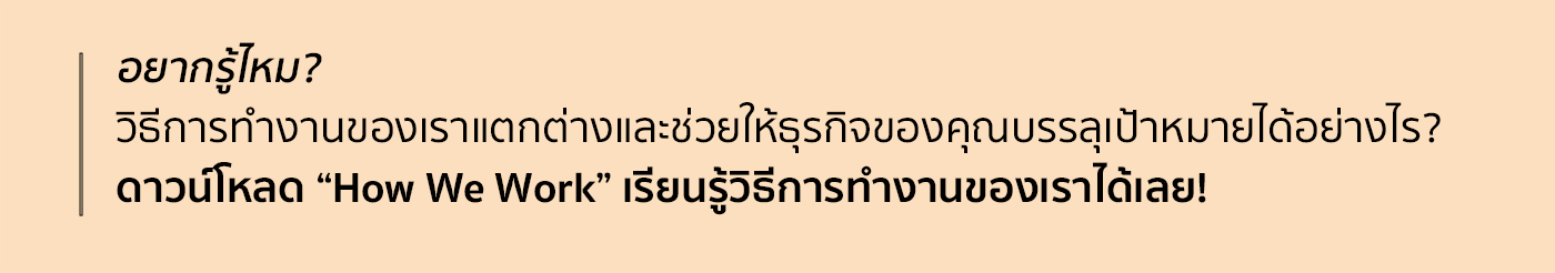 ทำไม Affiliate ถึงไม่ช่วยเพิ่มยอดขายเสมอไป? ปัญหาการจัดการที่แบรนด์มักมองข้าม 2