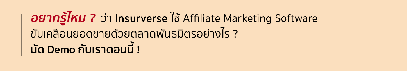6 แบรนด์ชั้นนำที่ใช้ Priceza Affiliate Marketing Software ในการขับเคลื่อนยอดขายด้วยตลาดพันธมิตร 6