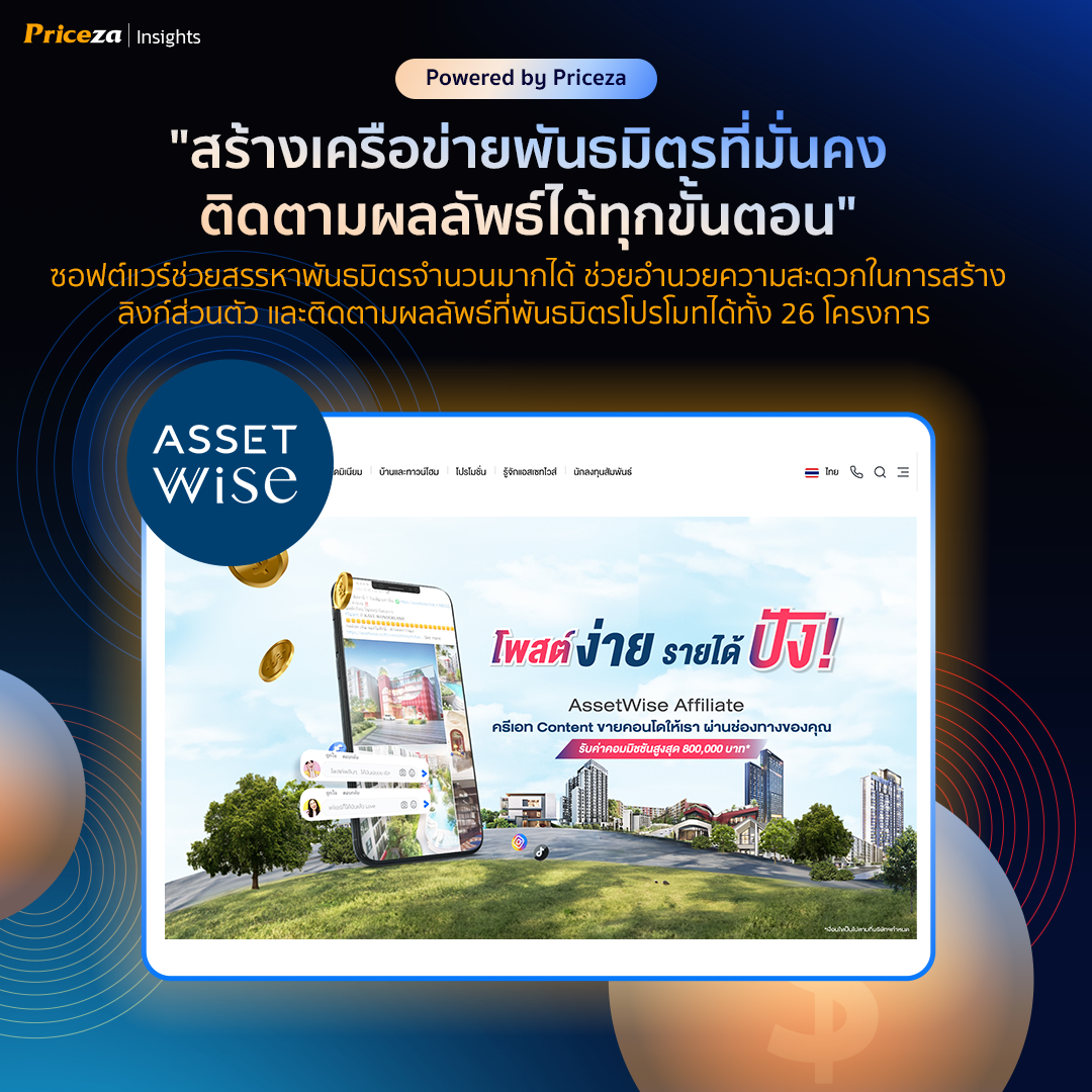 Asset Wise Affiliate