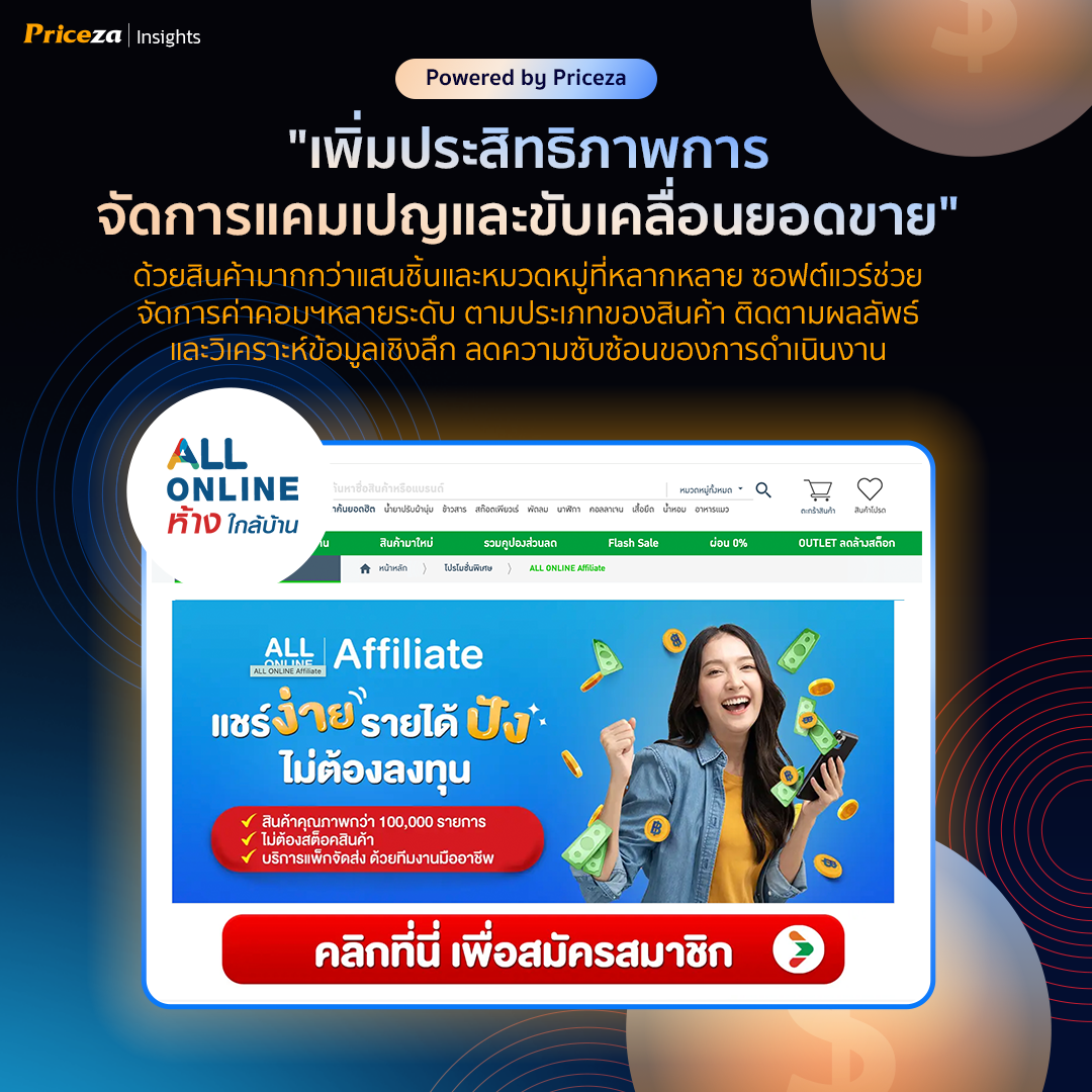 All Online Affiliate